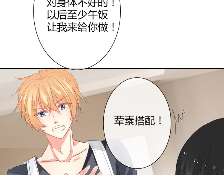 第41话 不会再让你欺负我83