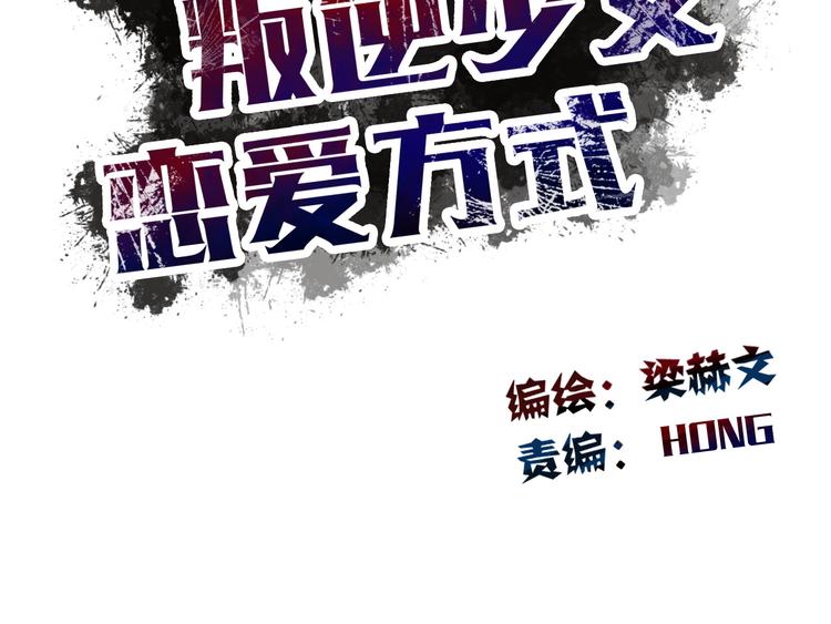 第4话  不良少女重返校园！？5