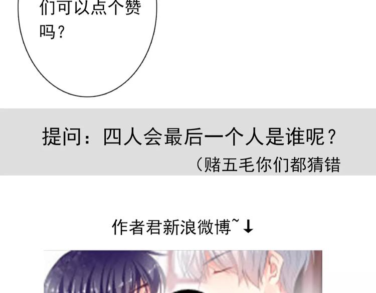 第109话 最后一人？76