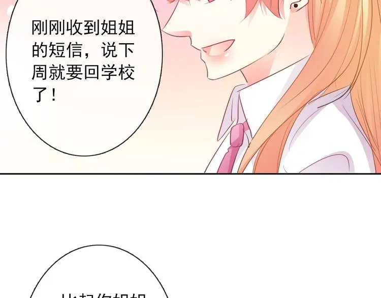 第100话 站在顶点85
