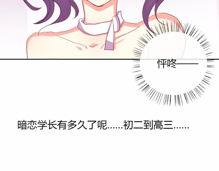 第29话 我是个胆小鬼19