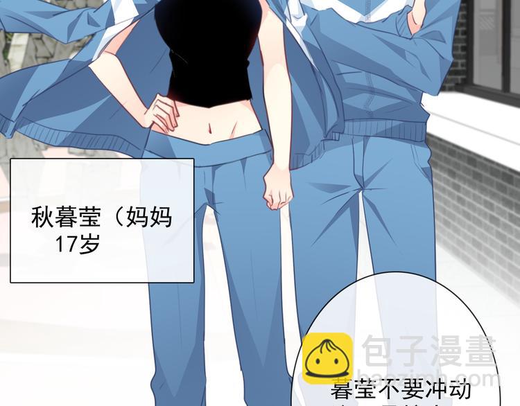 番外 父辈往事：年少的期许31