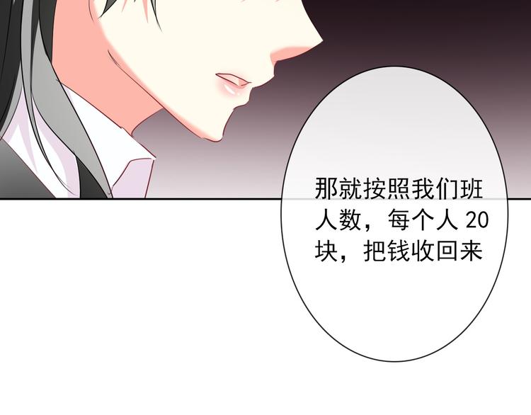 第56话 迷人的另一面！25