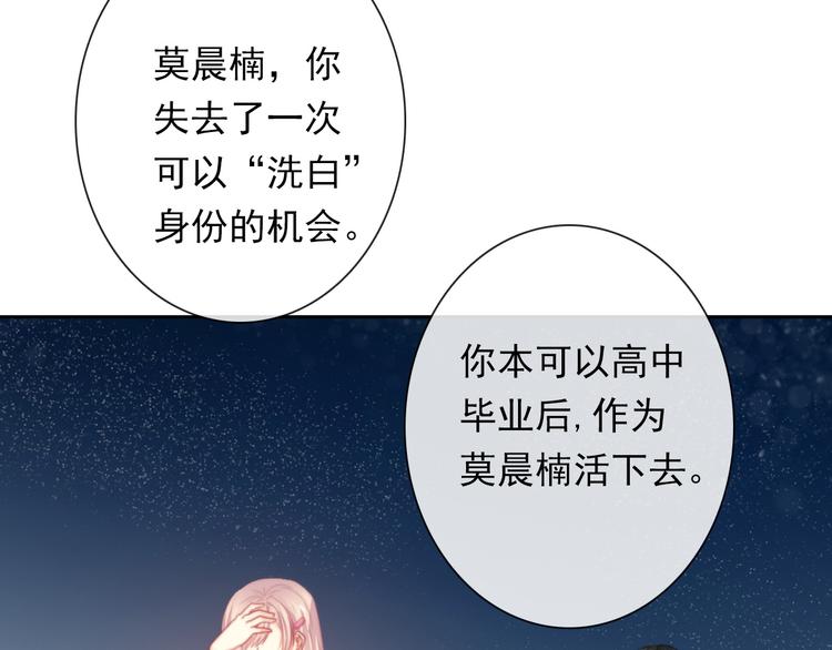 第132话 刺破宁静24