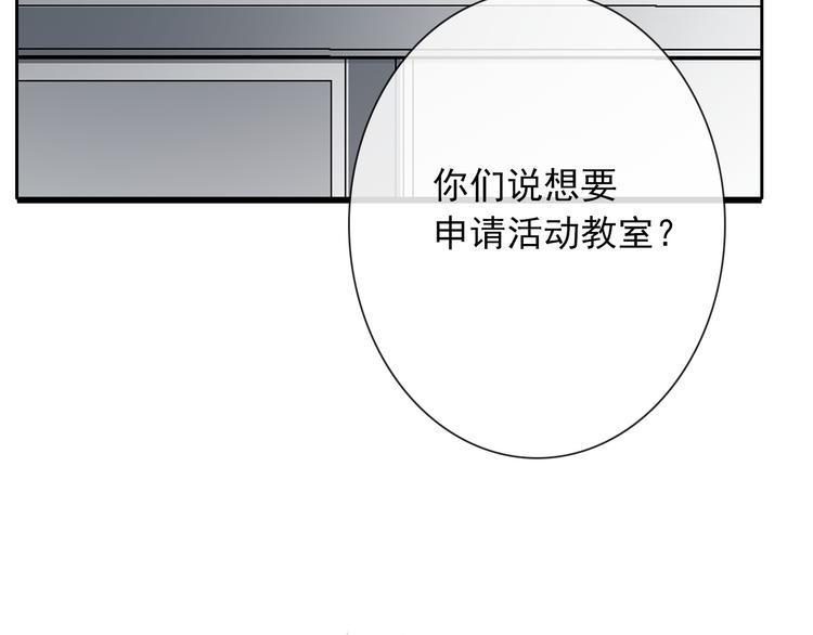 第124话 社团成立！1