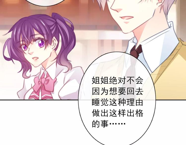 第120话 制造混乱的理由45