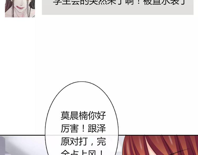 第113话 麻烦的家伙88