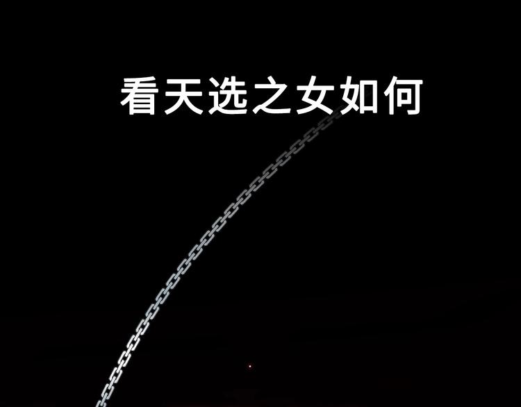 梁赫文新作！穿越少女成最强女王41
