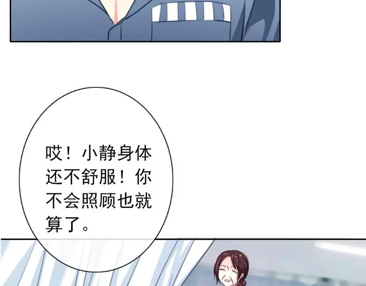 第78话 大姨妈风波14