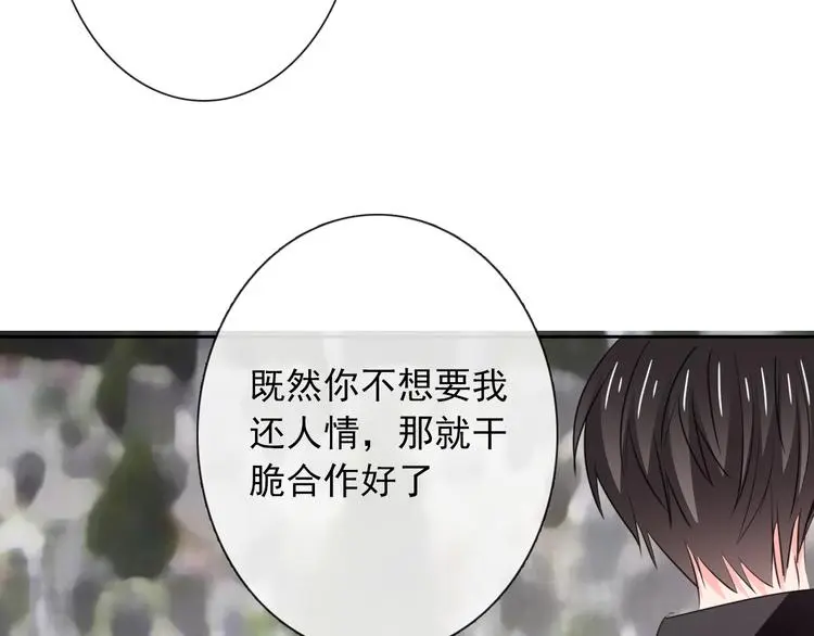 第100话 站在顶点52