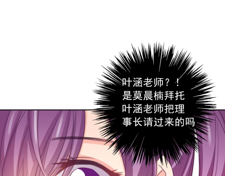 第121话 年轻的特权29