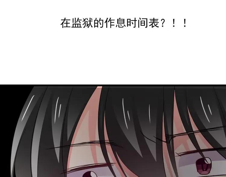 第74话 入狱之灾18