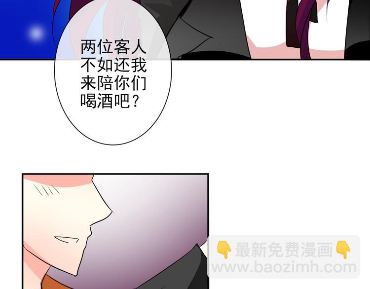 第21话 温亦铭扮女装救人？46