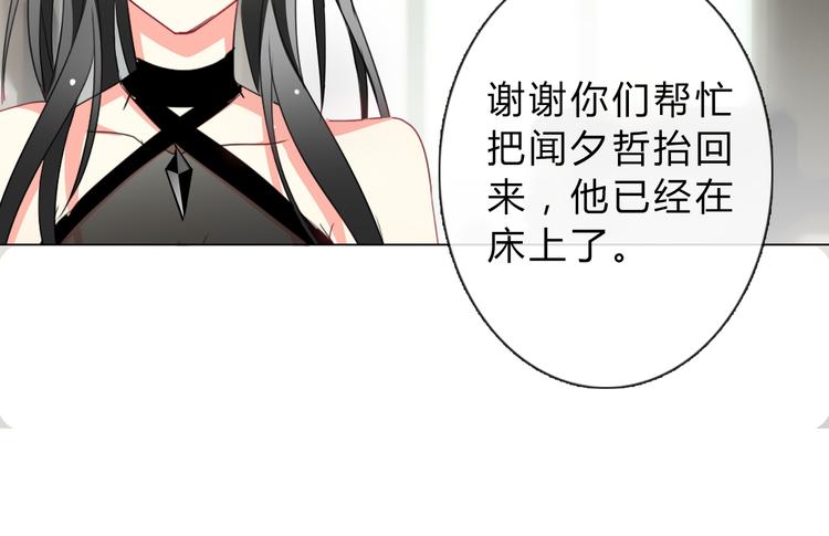 第34话 今后由我保护你70