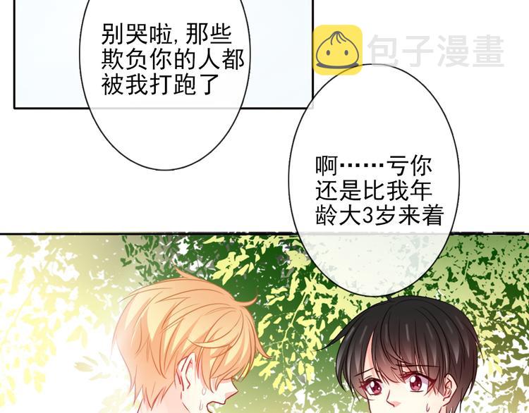 第1话 在我眼皮底下撬人？！1