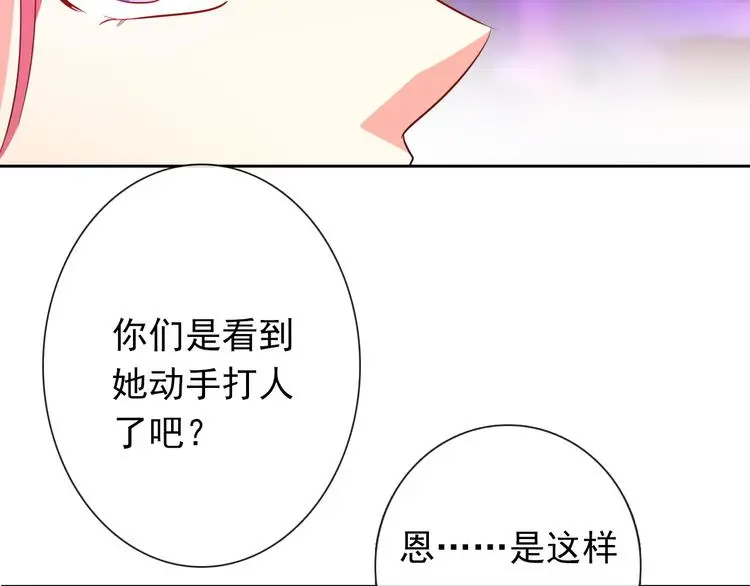 第66话  台球厅的复仇59
