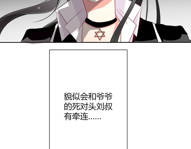 第36话 莫晨楠的女友力9