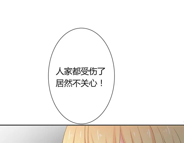 第53话 这家伙，故意的56