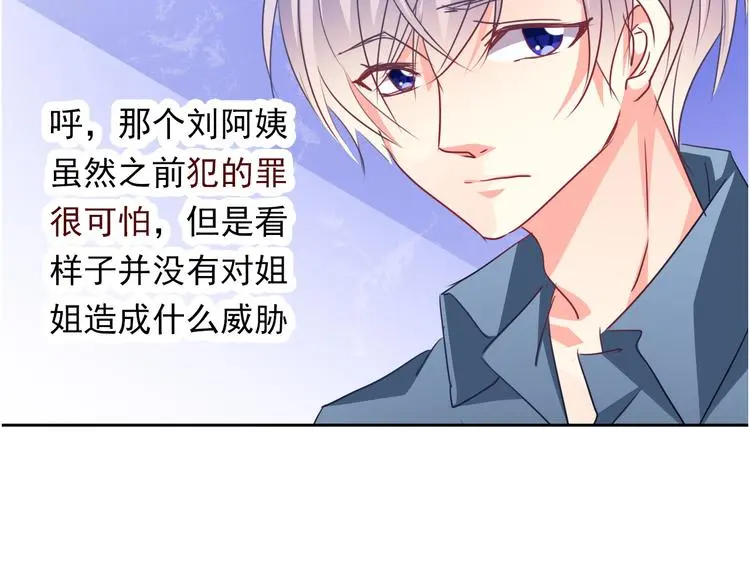 第80话 突然的温暖67
