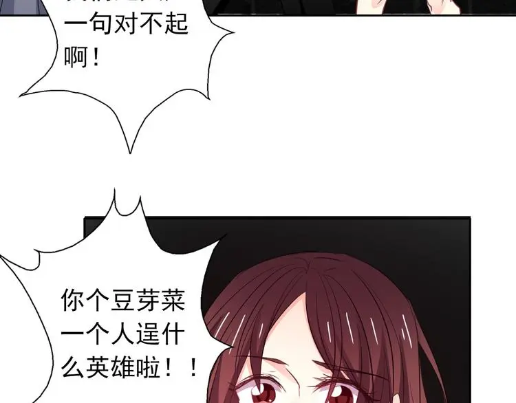 第97话 欺负女孩子？93