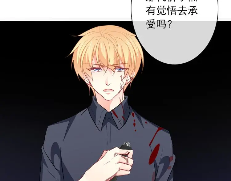 第89话 不会放过他85