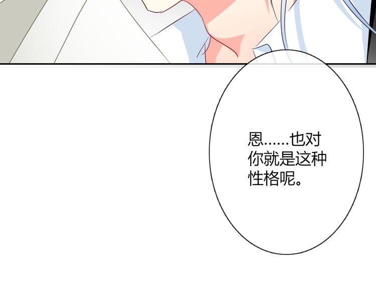 第36话 莫晨楠的女友力78