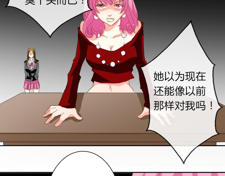 第16话 不良少女被感谢？！2