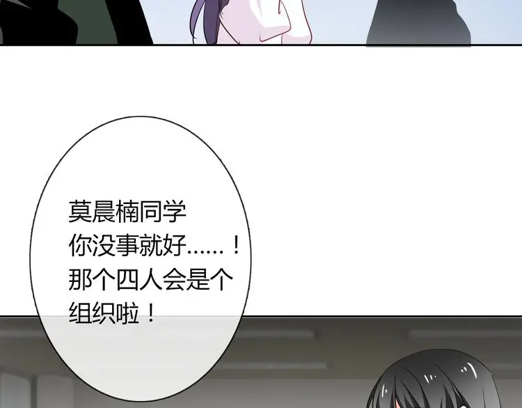 第53话 这家伙，故意的93