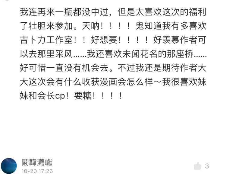 番外 父辈往事：年少的期许69