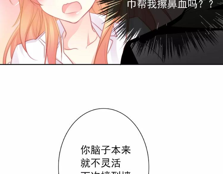 第102话 别...别撩我！71