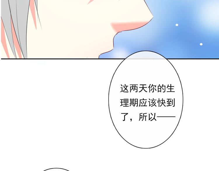 第60话 你是女生？！102