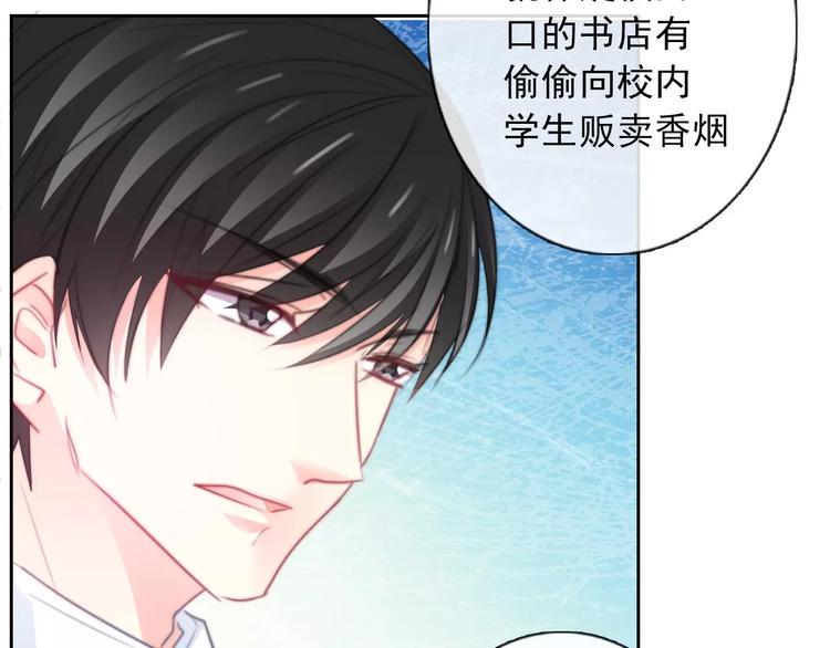 第102话 别...别撩我！89