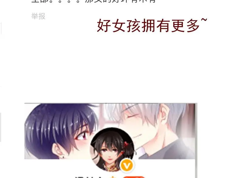 第68话 做她男朋友88