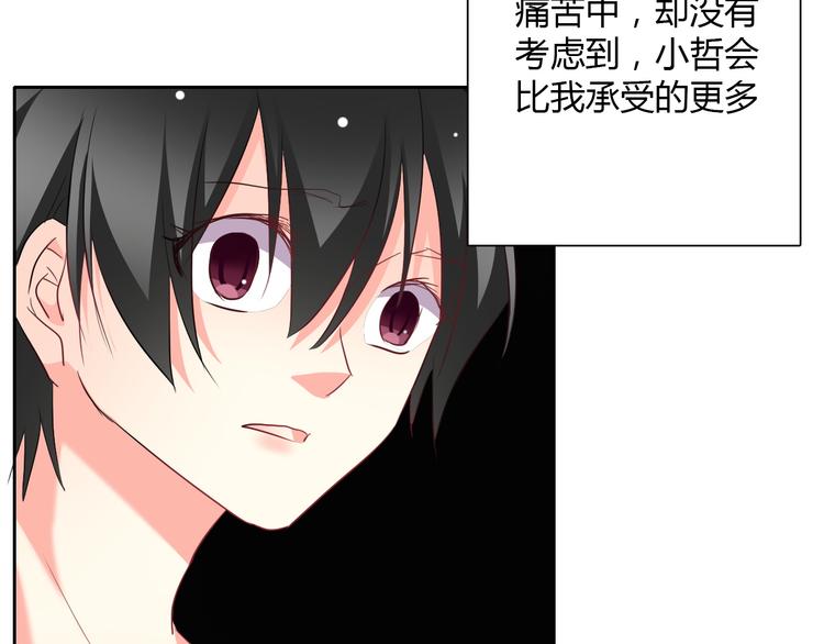第35话 我不会让你受伤61