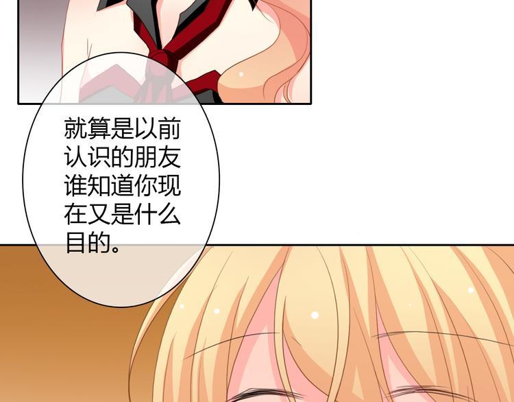 第27话 我会亲手除掉你44