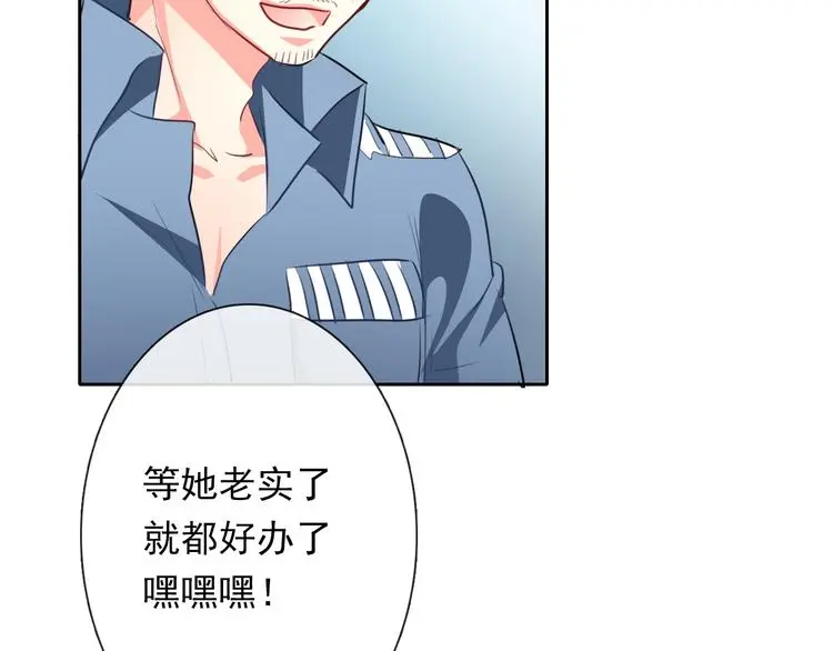 第76话 你这个禽兽！21