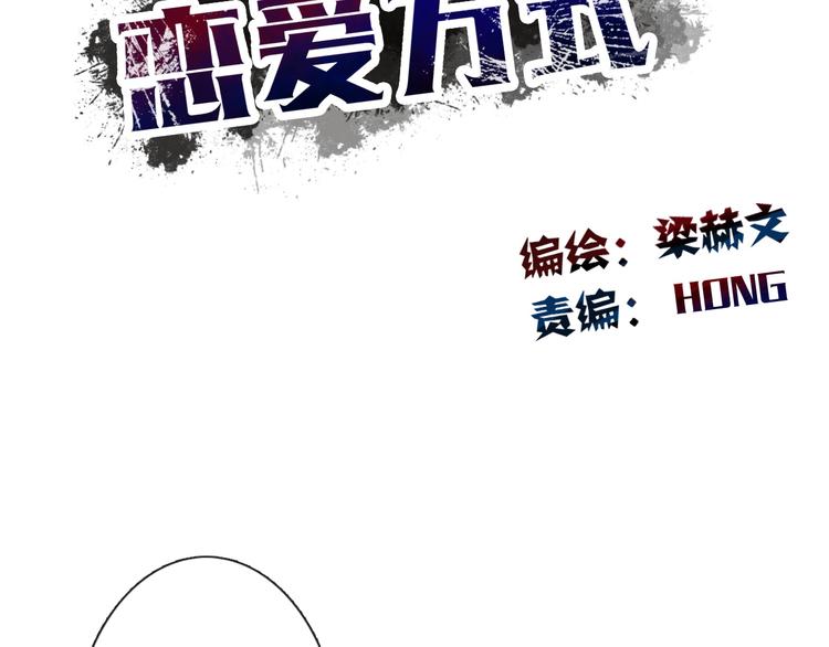 第22话 温亦铭扮女装被推倒14
