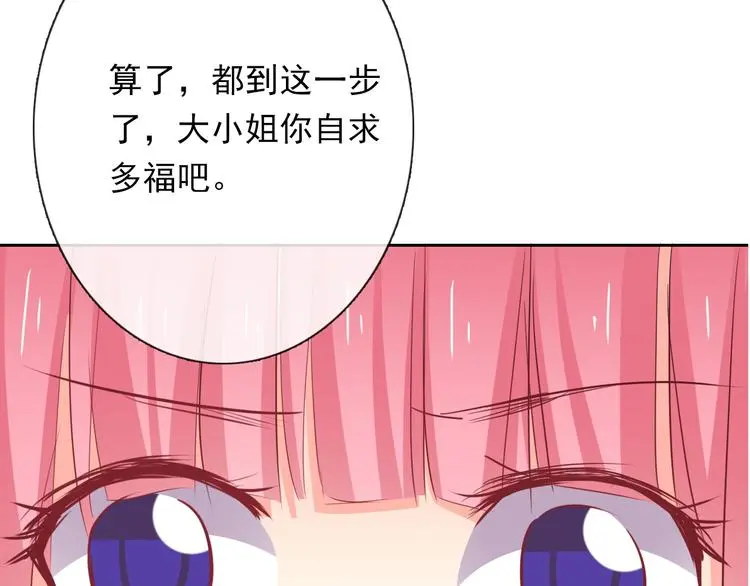 第70话 直男的关心方式2