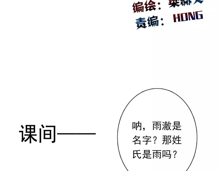 第110话 新同学8