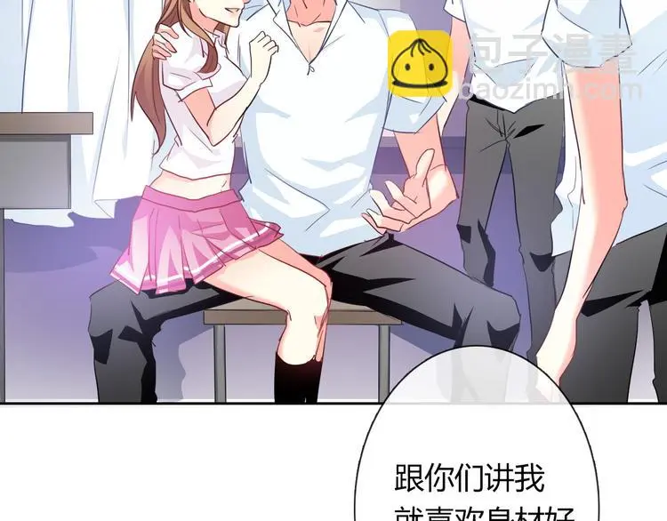 第54话 别在我面前玩把戏46