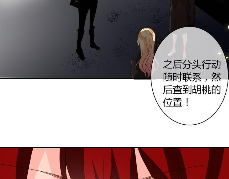第19话 夜店救人！40