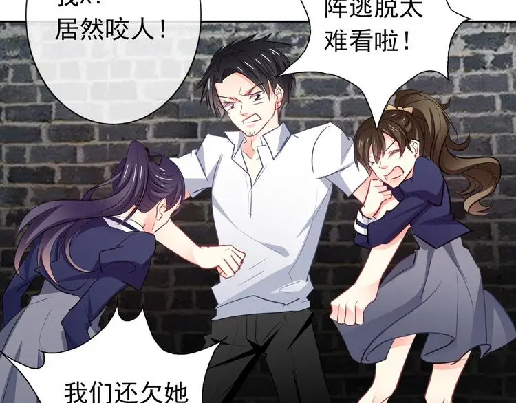 第97话 欺负女孩子？92