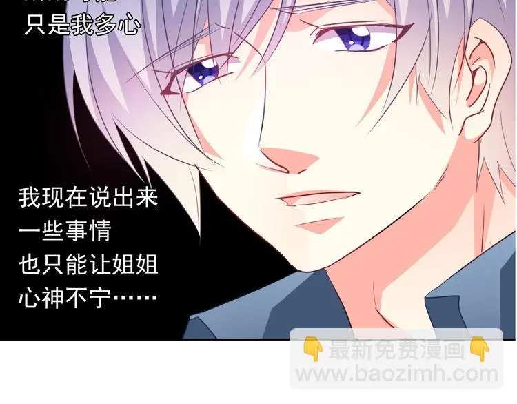 第78话 大姨妈风波51