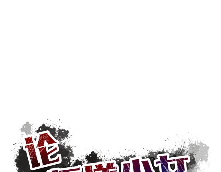 第4话  不良少女重返校园！？4