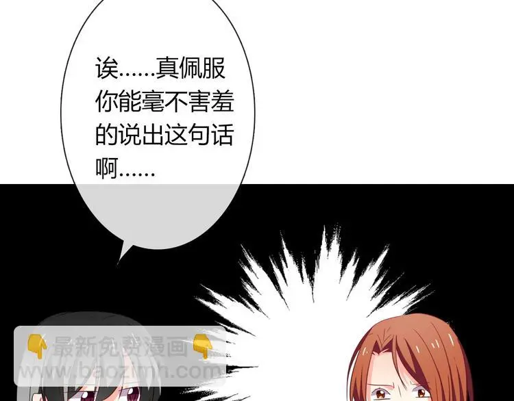 第53话 这家伙，故意的73