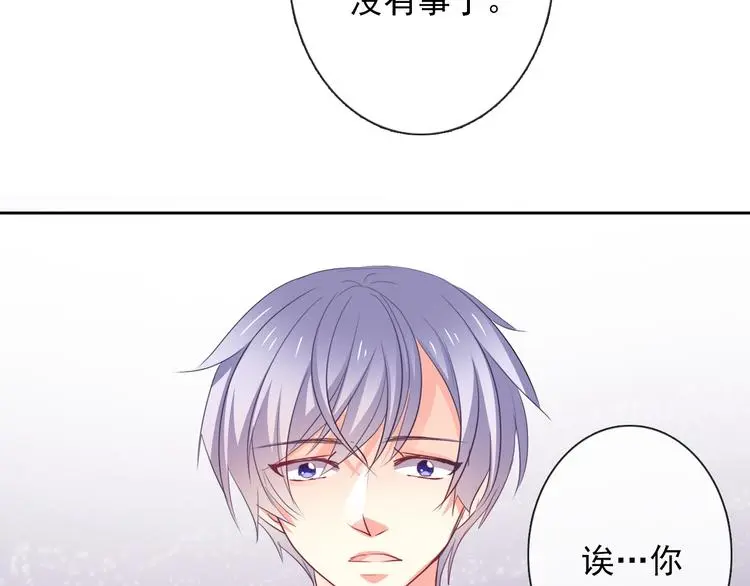 第76话 你这个禽兽！14