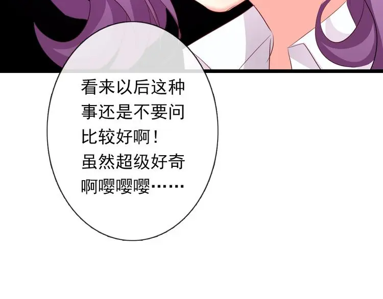 第60话 你是女生？！55