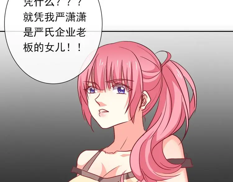 第67话  别在我面前装！72