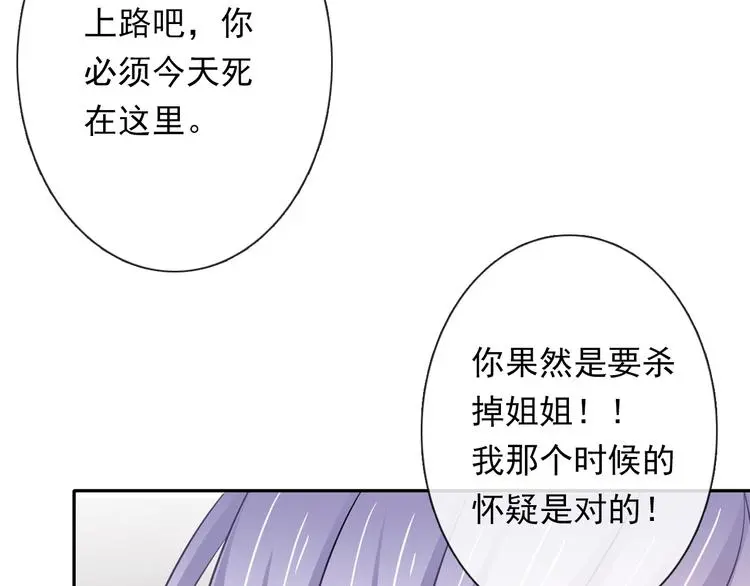 第81话 暗杀成功108