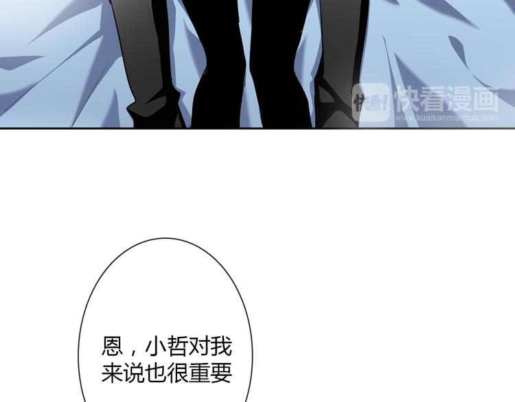 第35话 我不会让你受伤77